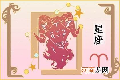 白羊座今日的运势 白羊座今日的运势如何