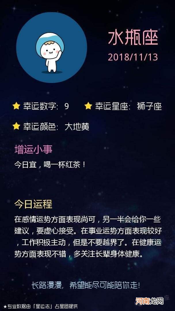 狮子座星座运势 狮子座星座运势第一星座网