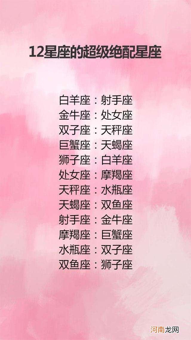 处女座最配的星座 处女座最配的星座男