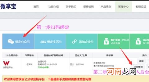 微信招生链接制作步骤 线上招生怎么做