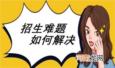 微信招生链接制作步骤 线上招生怎么做