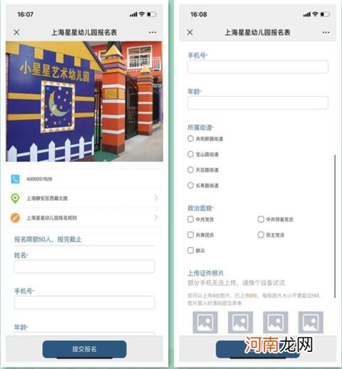 微信招生链接制作步骤 线上招生怎么做