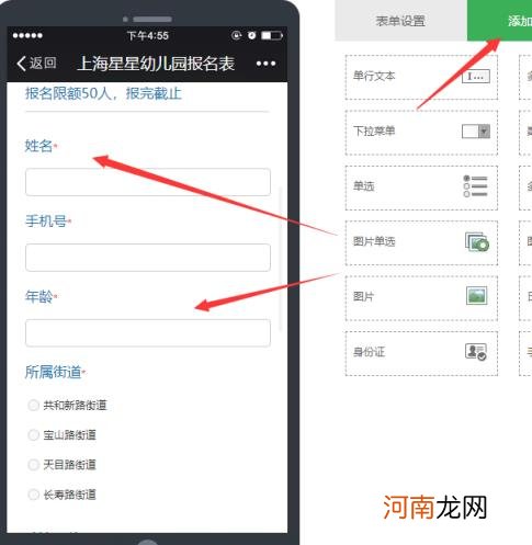 微信招生链接制作步骤 线上招生怎么做