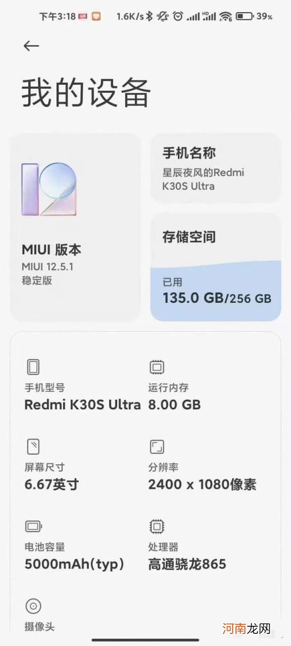 小米手机品控不好吗 小米手机怎么样质量好么