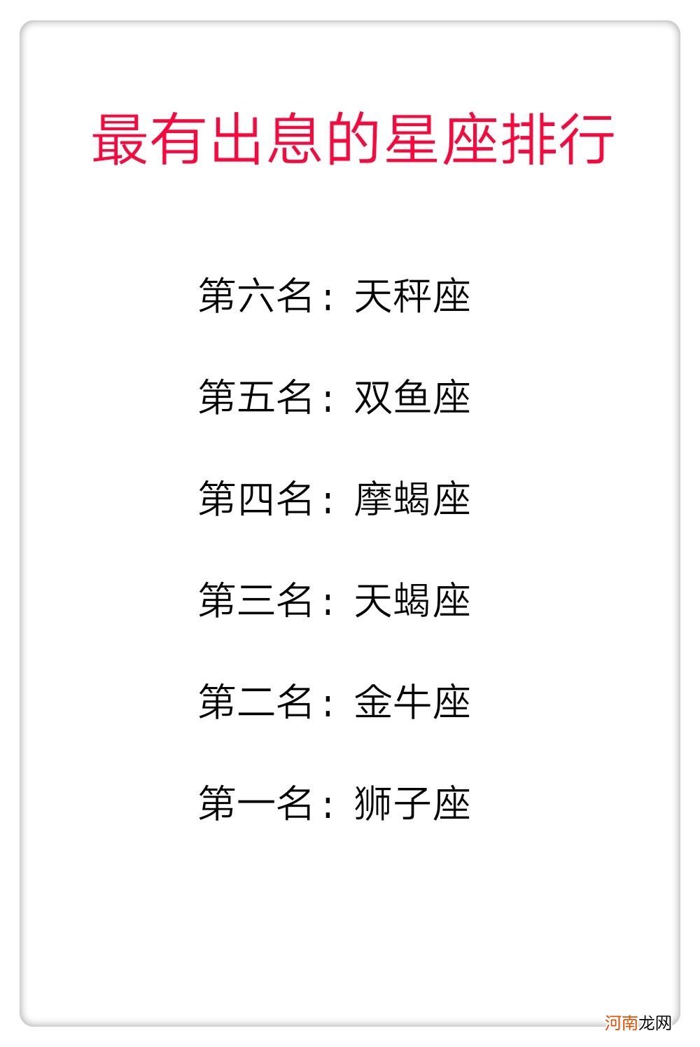 星座怎么命名 星座怎么命名好听