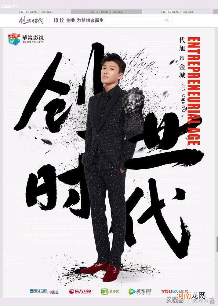 创业时代王学圻 创业时代郭鑫年原型是谁