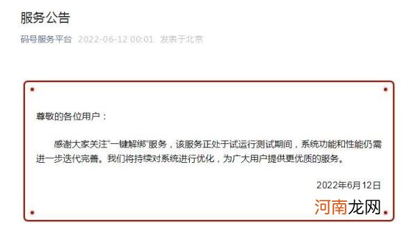罗永浩宣布退出所有社交平台；新东方双语直播销售额3天增1777万；信通院称一键解绑服务正试运行测试