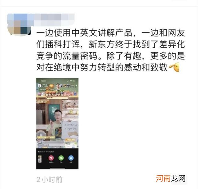 俞敏洪翻红，新东方直播间一天涨粉超百万，股价暴涨40%