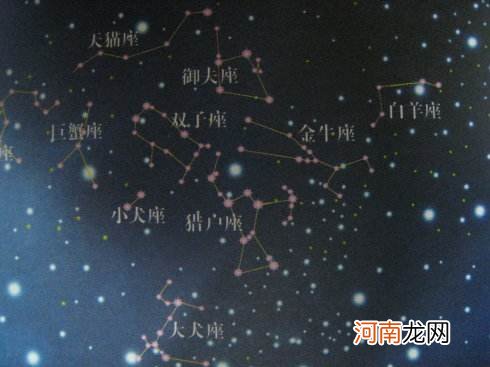 88个星座大全 88个星座大全对应日期