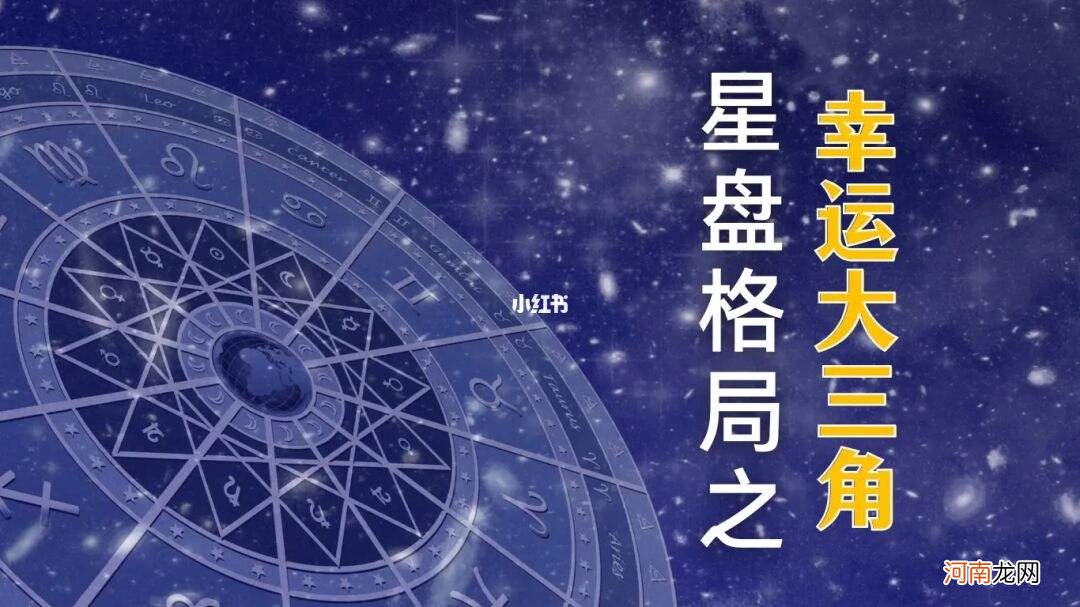 星座屋查询星盘 星座星盘查询超完整版