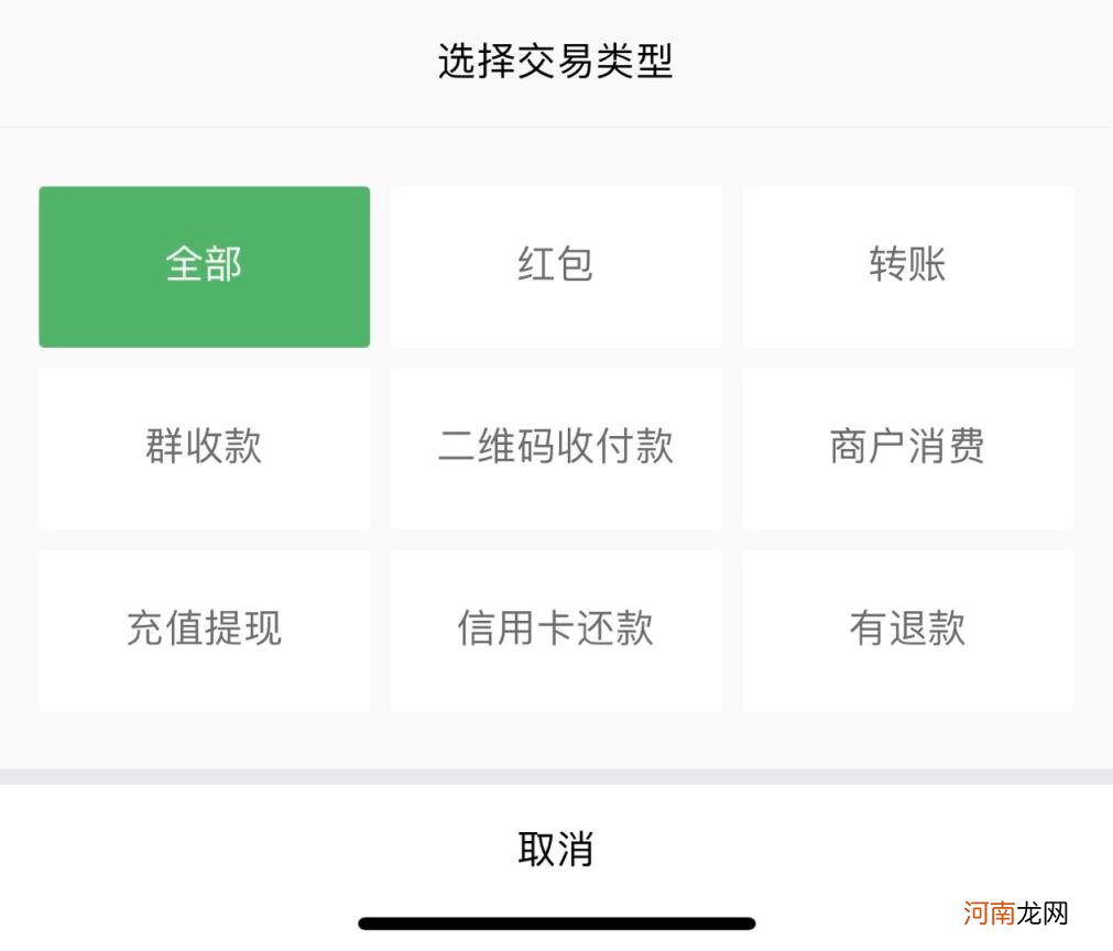 微信被删的转账记录怎么查 怎么查微信转账给某一个人的记录