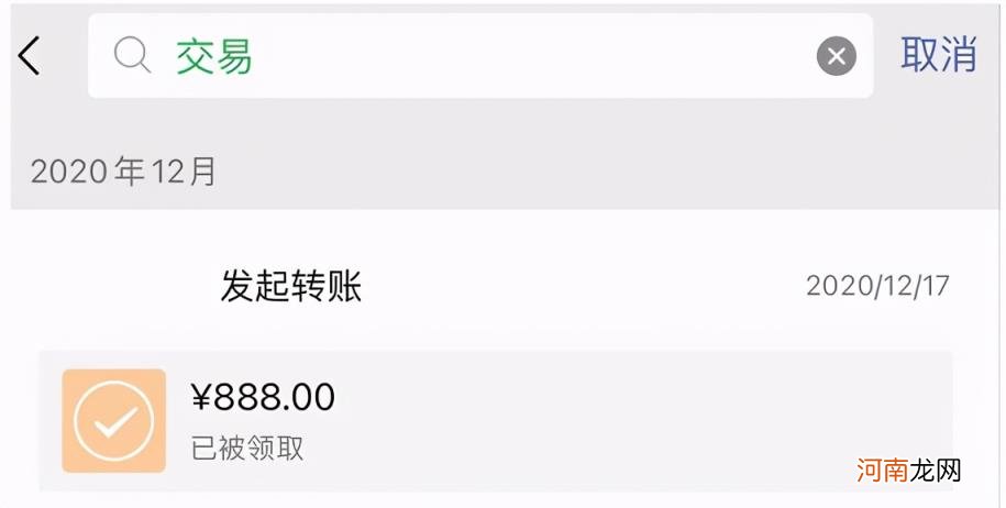 微信被删的转账记录怎么查 怎么查微信转账给某一个人的记录