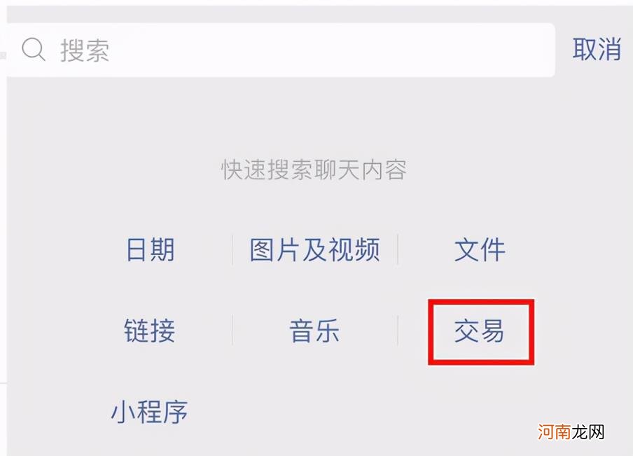 微信被删的转账记录怎么查 怎么查微信转账给某一个人的记录