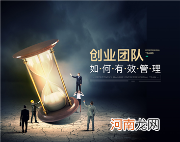 创业团队成员往往来自于 创业团队成员往往来自于谁