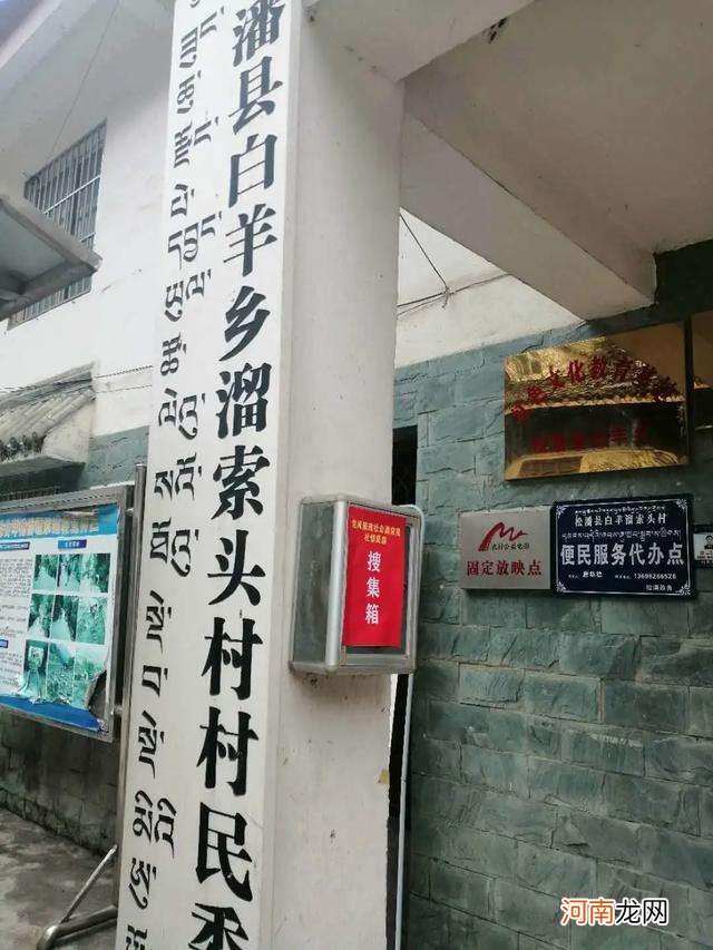 白羊乡 白羊乡天气