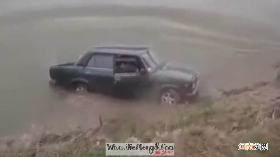 解梦车子 解梦车子找不到了