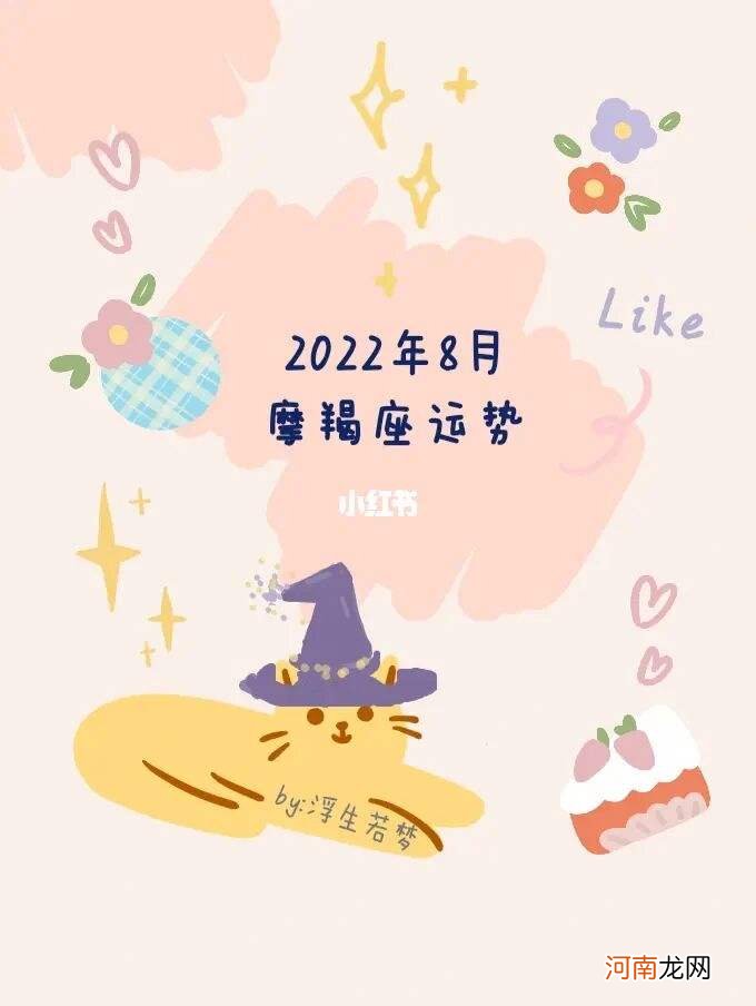 摩羯今日运势 天秤座今日运势