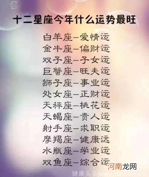 星座运势查询6月份 六月星座查询