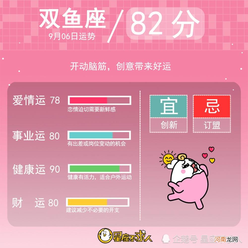 星座运势查询6月份 六月星座查询