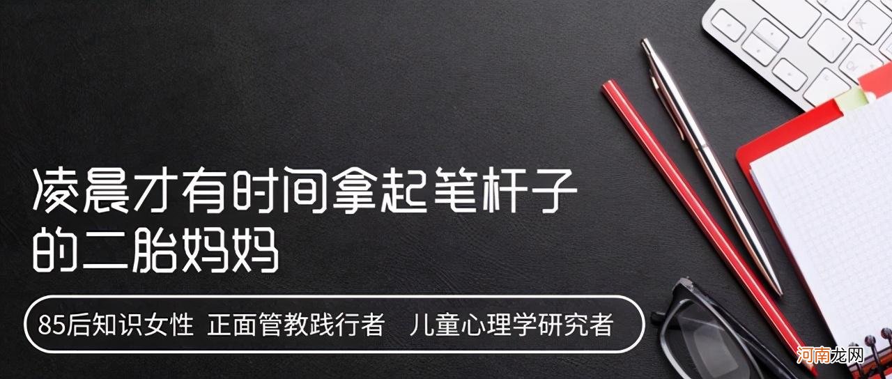 父母发脾气时，孩子在想什么？欣赏式教育，让亲子关系更融洽