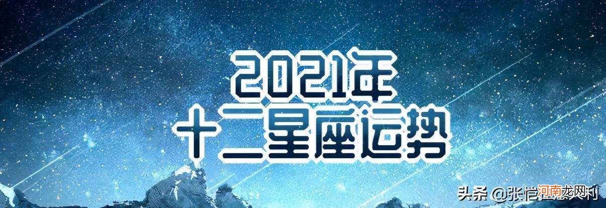 查查星座运势 星座网运势网