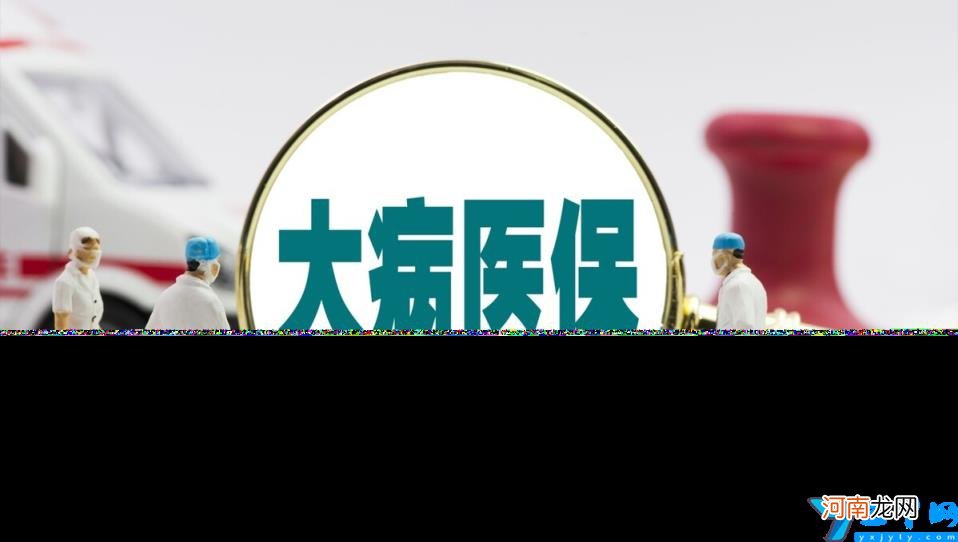 上海医保报销注意事项 上海医保住院报销比例