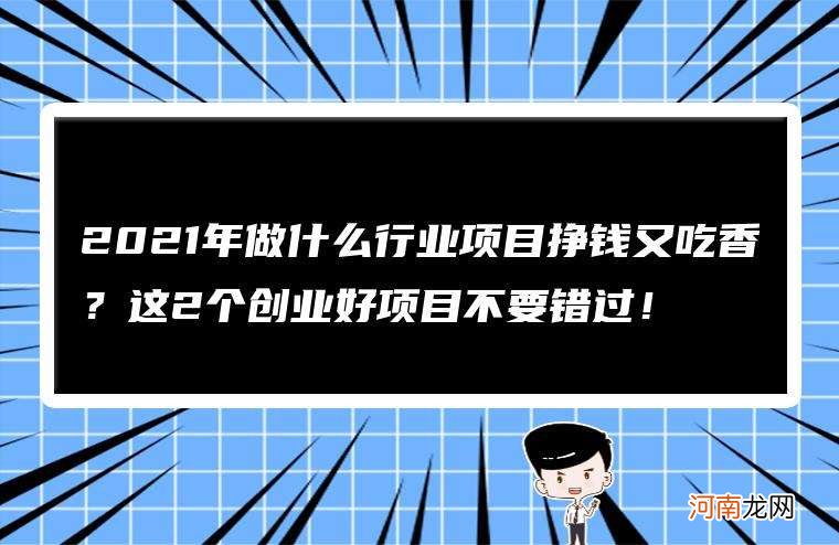 在家做啥创业好 在家做啥创业好呢