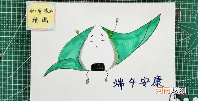 端午节粽子简笔画教程 粽子怎么画简笔画彩色