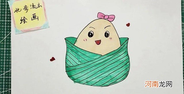 端午节粽子简笔画教程 粽子怎么画简笔画彩色