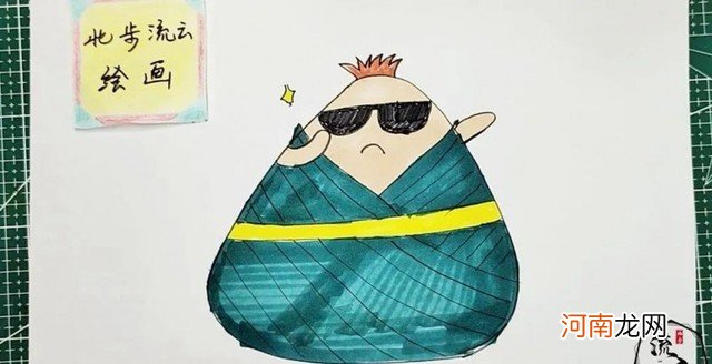 端午节粽子简笔画教程 粽子怎么画简笔画彩色