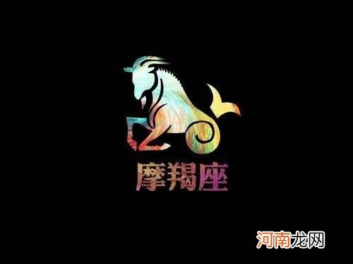 白羊和摩羯 白羊和摩羯配吗?