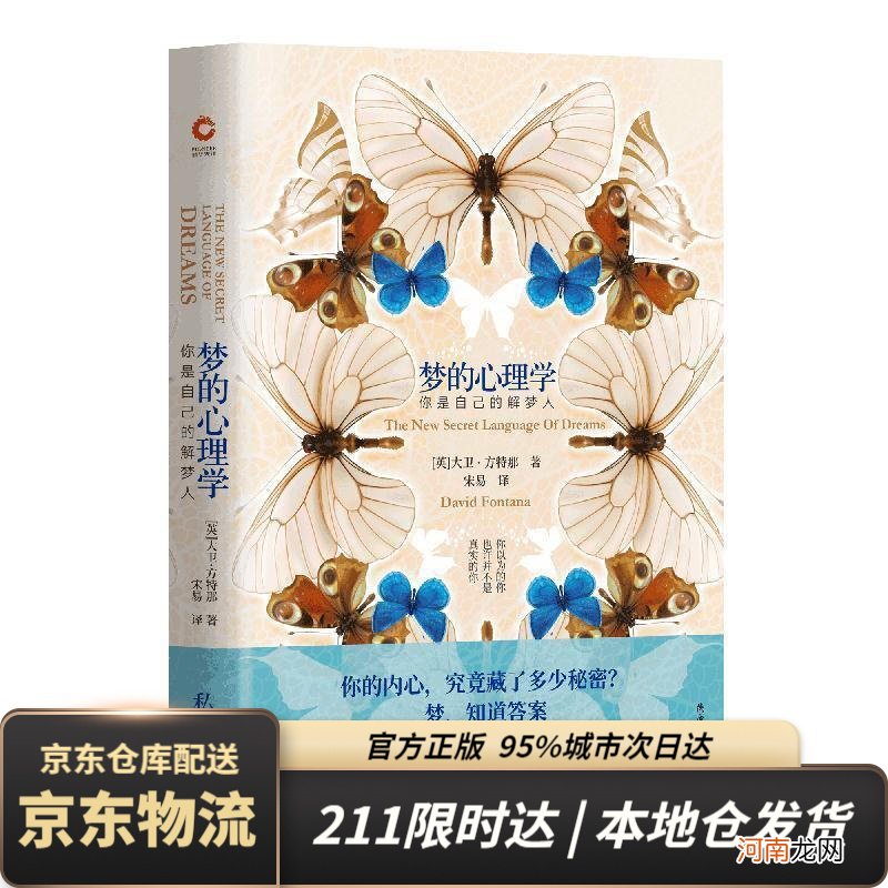 解梦人 解梦人工在线