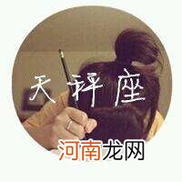 天秤座头像 天秤座头像女生 梦幻星空 可爱