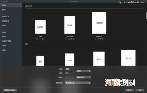 Pro」轻轻一点，抓住照片质感 「Pixelmator