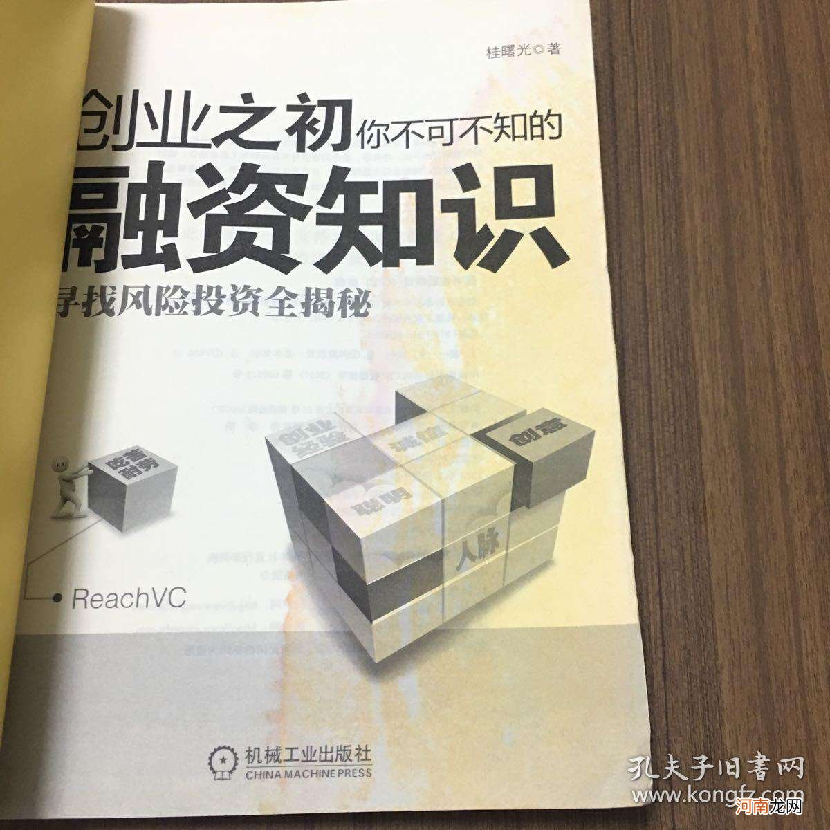 创业的收益和风险 创业者的收益与风险