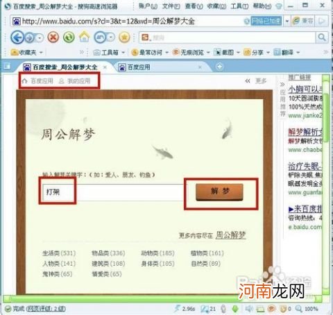 解梦卖菜 梦见卖菜?