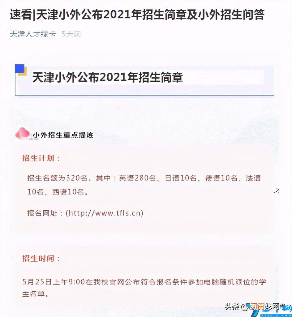 天津小学升初中政策 天津小升初2022年最新政策