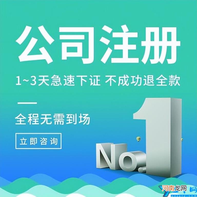 工商注册公司的流程 工商注册需要准备什么材料