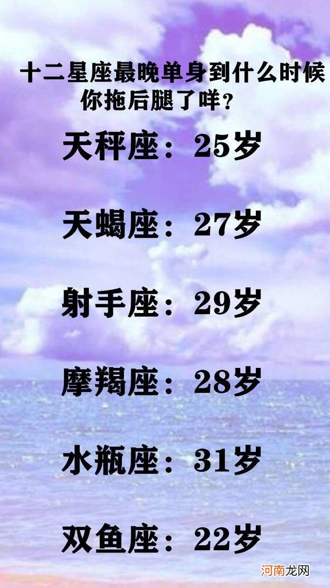 星座最详细 星座最详细的性格