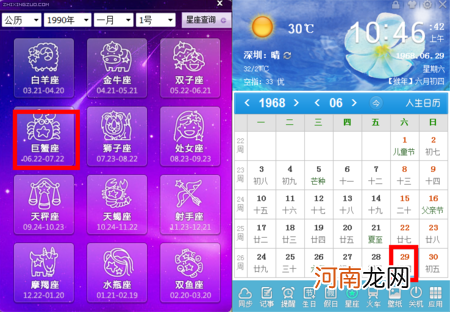 1987年的星座表 1987年的星座是什么