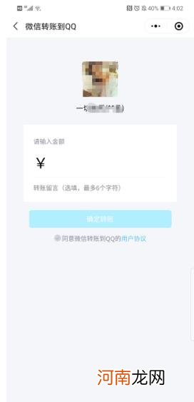 微信的钱怎么转到QQ钱包 微信钱怎么转到qq