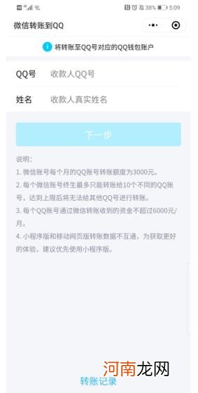 微信的钱怎么转到QQ钱包 微信钱怎么转到qq