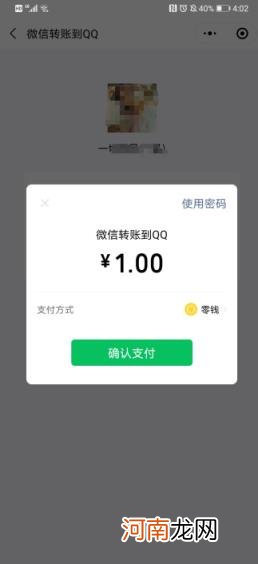 微信的钱怎么转到QQ钱包 微信钱怎么转到qq