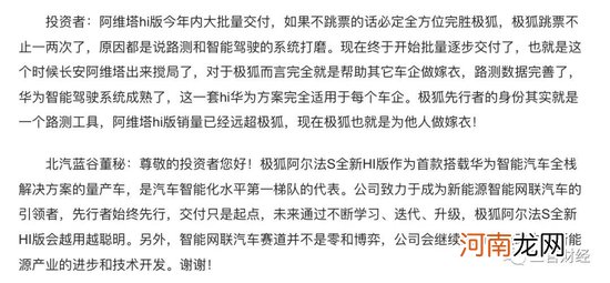 极狐汽车3个月连续独家冠名3场演唱会,到底值不值?