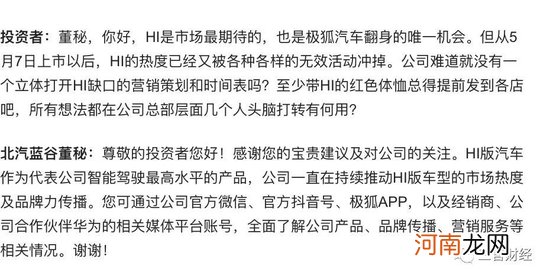 极狐汽车3个月连续独家冠名3场演唱会,到底值不值?