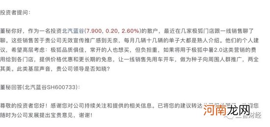极狐汽车3个月连续独家冠名3场演唱会,到底值不值?