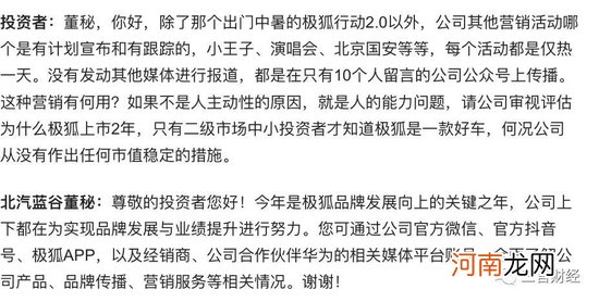 极狐汽车3个月连续独家冠名3场演唱会,到底值不值?