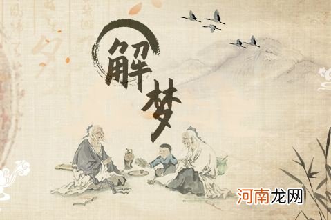 产妇解梦 孕妇梦见产妇什么意思