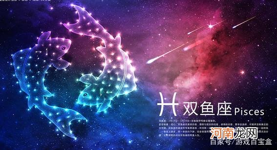 双鱼座射手座 双鱼座射手座恋爱建议