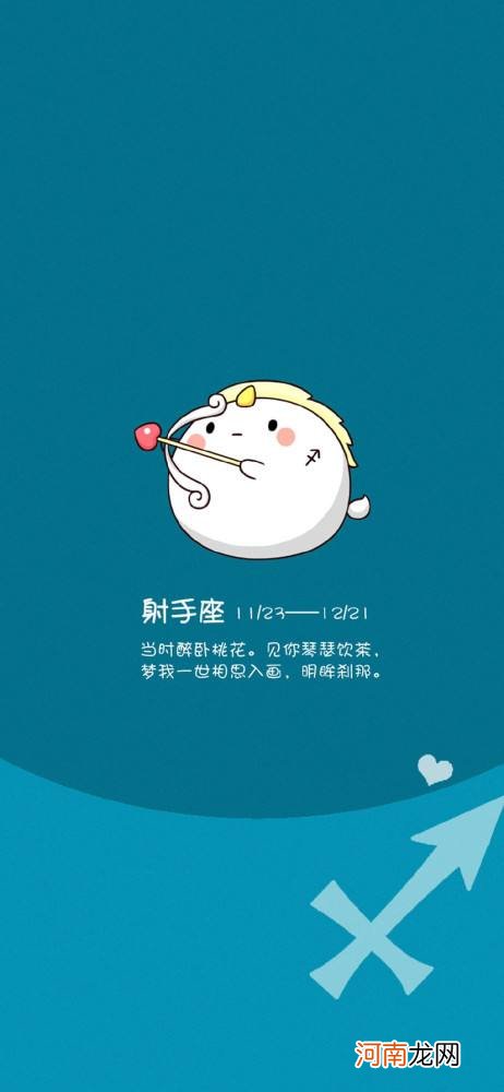 双鱼座射手座 双鱼座射手座恋爱建议